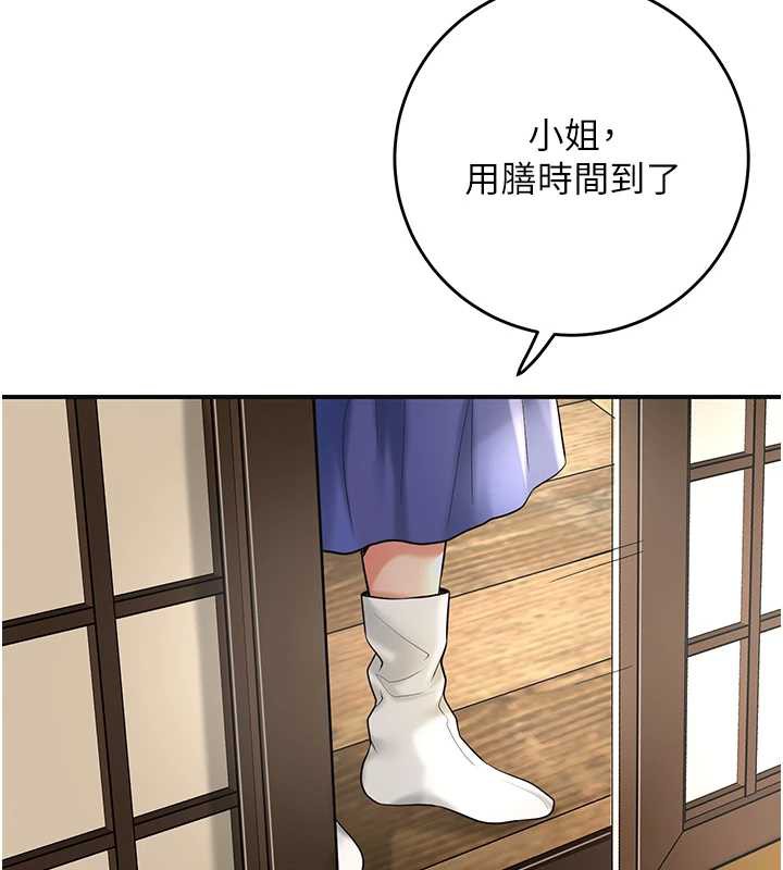 花容湿色:取花点 - 第74話-小姐和勝石為何… - page 72