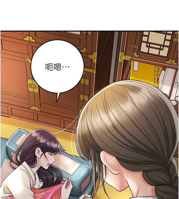 花容湿色:取花点 - 第74話-小姐和勝石為何… - page 74