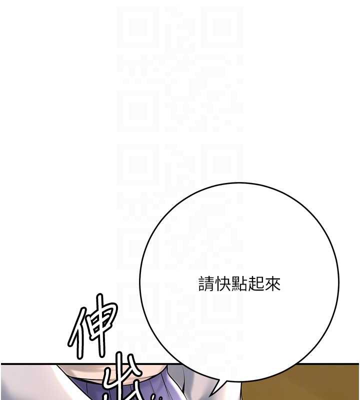 花容湿色:取花点 - 第74話-小姐和勝石為何… - page 77