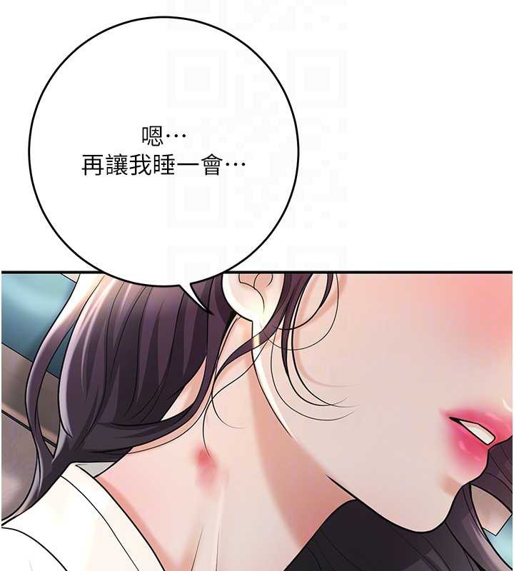花容湿色:取花点 - 第74話-小姐和勝石為何… - page 79