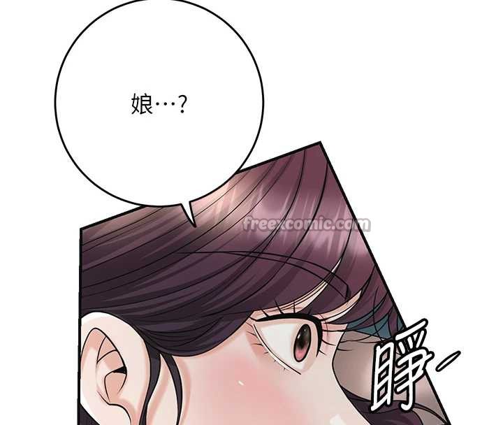 花容湿色:取花点 - 第74話-小姐和勝石為何… - page 84
