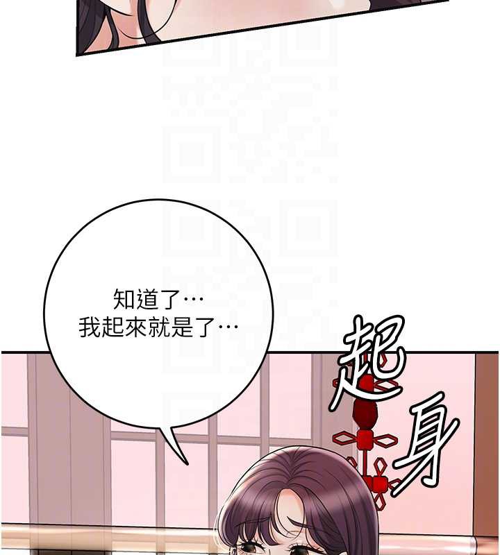 花容湿色:取花点 - 第74話-小姐和勝石為何… - page 85