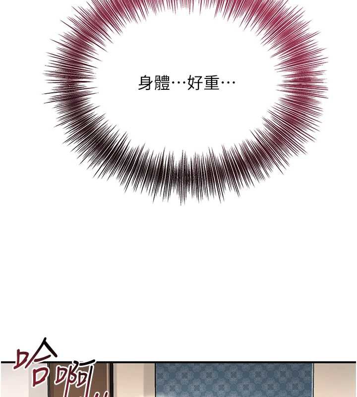 花容湿色:取花点 - 第74話-小姐和勝石為何… - page 90