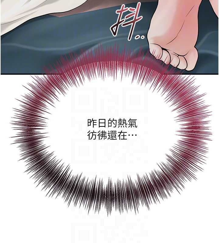 花容湿色:取花点 - 第74話-小姐和勝石為何… - page 93