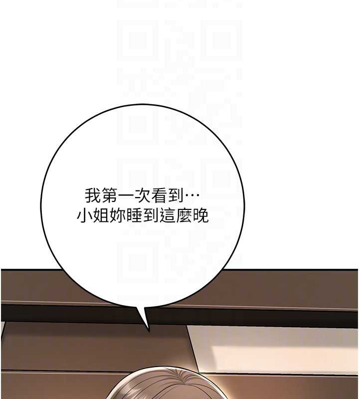 花容湿色:取花点 - 第74話-小姐和勝石為何… - page 94