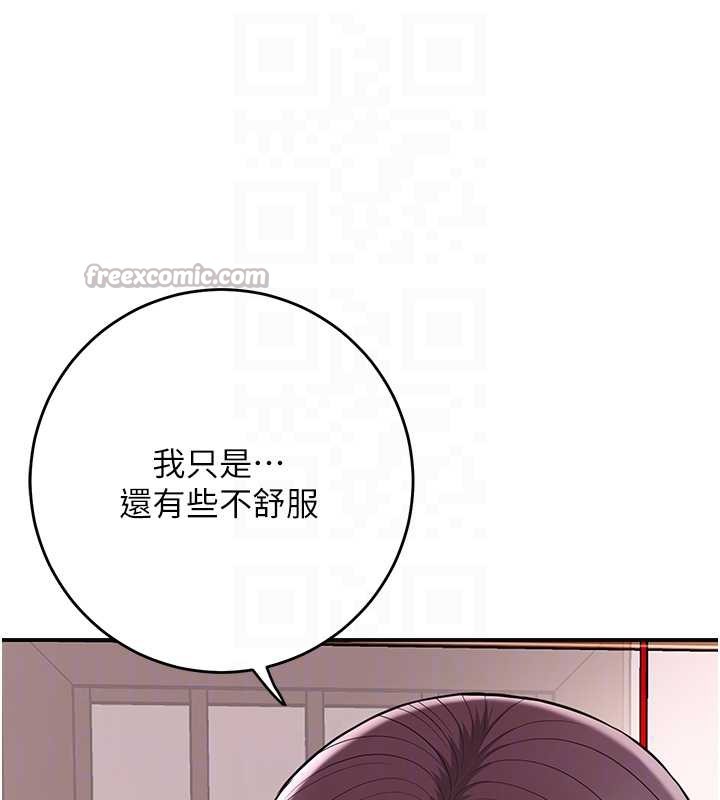 花容湿色:取花点 - 第74話-小姐和勝石為何… - page 98