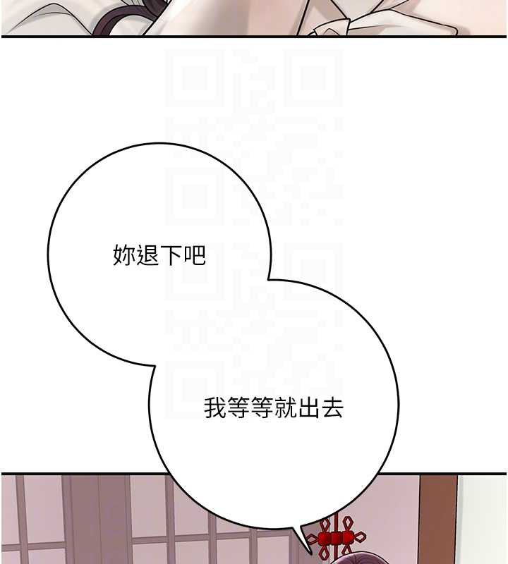 花容湿色:取花点 - 第74話-小姐和勝石為何… - page 100