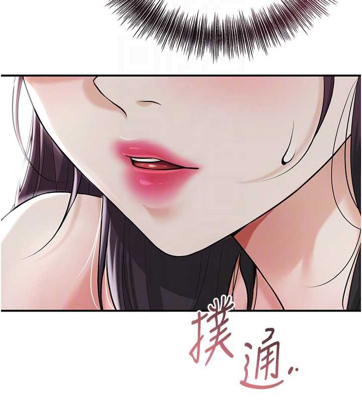 花容湿色:取花点 - 第74話-小姐和勝石為何… - page 116