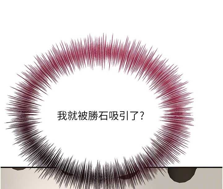 花容湿色:取花点 - 第74話-小姐和勝石為何… - page 117
