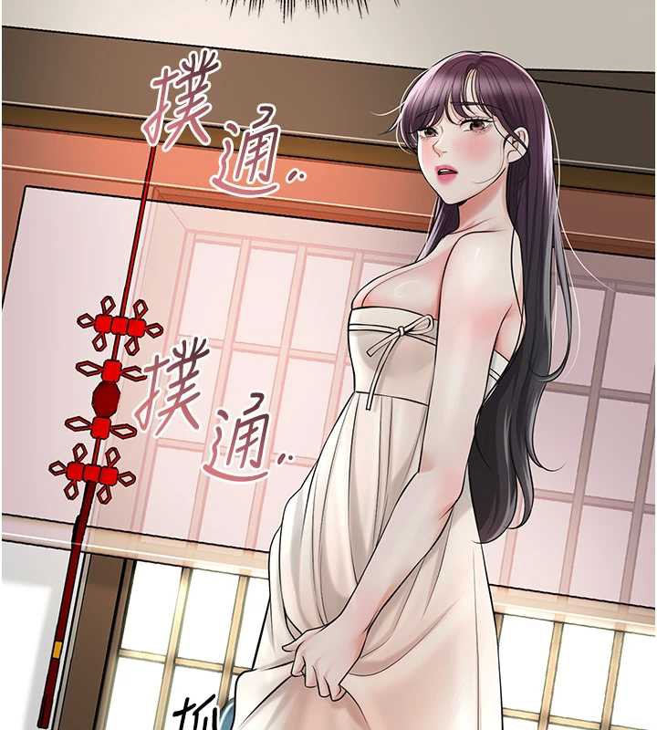 花容湿色:取花点 - 第74話-小姐和勝石為何… - page 118