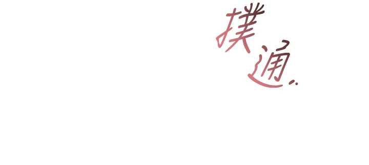 花容湿色:取花点 - 第74話-小姐和勝石為何… - page 120