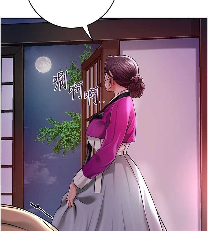 花容湿色:取花点 - 第92話-與夫人最後的纏綿 - page 2
