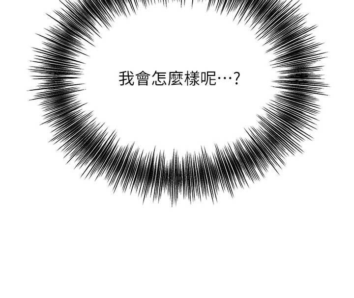 花容湿色:取花点 - 第92話-與夫人最後的纏綿 - page 4