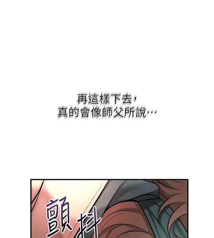 花容湿色:取花点 - 第92話-與夫人最後的纏綿 - page 5