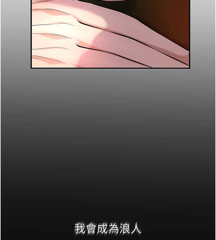 花容湿色:取花点 - 第92話-與夫人最後的纏綿 - page 7