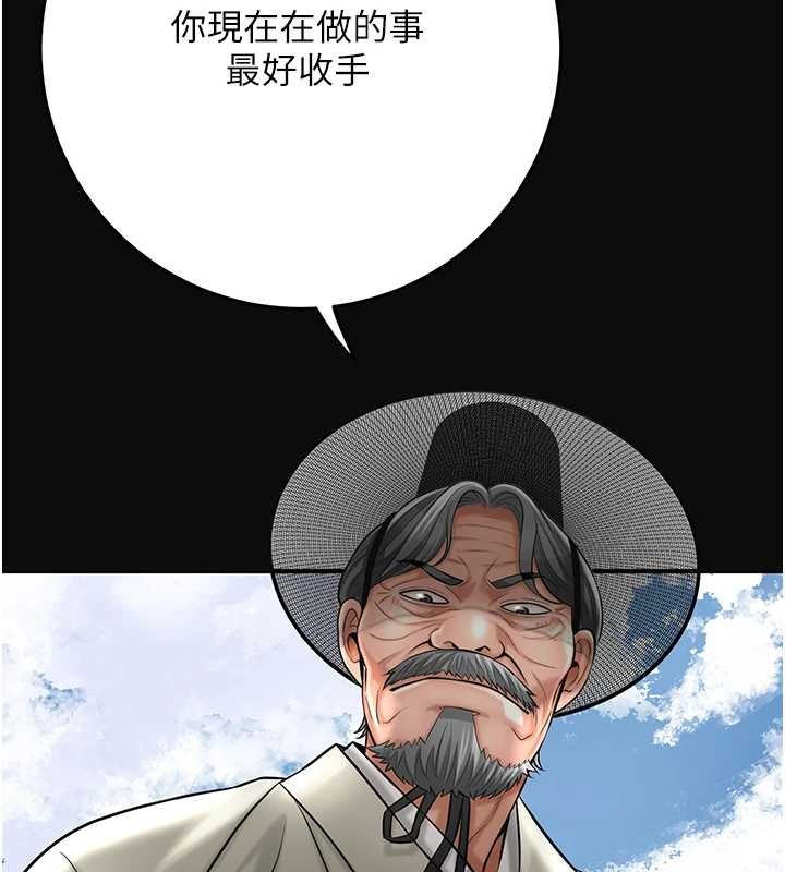花容湿色:取花点 - 第92話-與夫人最後的纏綿 - page 13