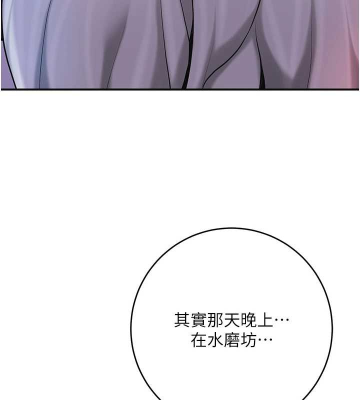花容湿色:取花点 - 第92話-與夫人最後的纏綿 - page 24