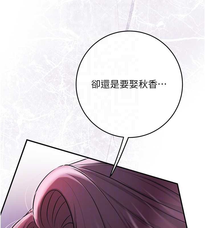 花容湿色:取花点 - 第92話-與夫人最後的纏綿 - page 34