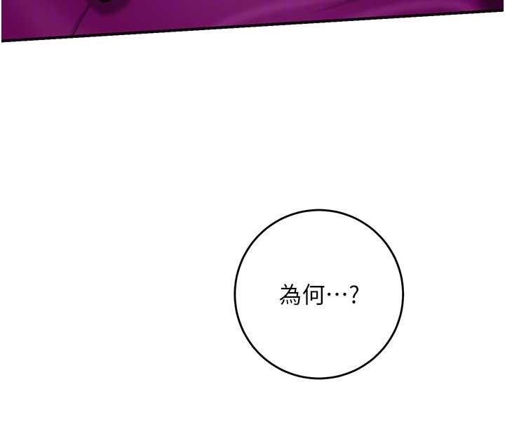 花容湿色:取花点 - 第92話-與夫人最後的纏綿 - page 37