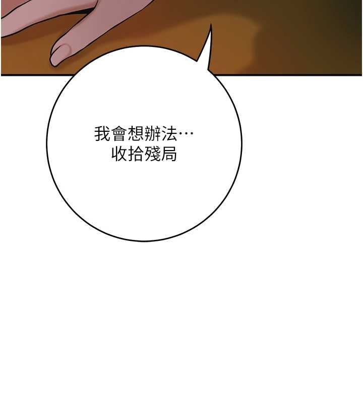 花容湿色:取花点 - 第92話-與夫人最後的纏綿 - page 39
