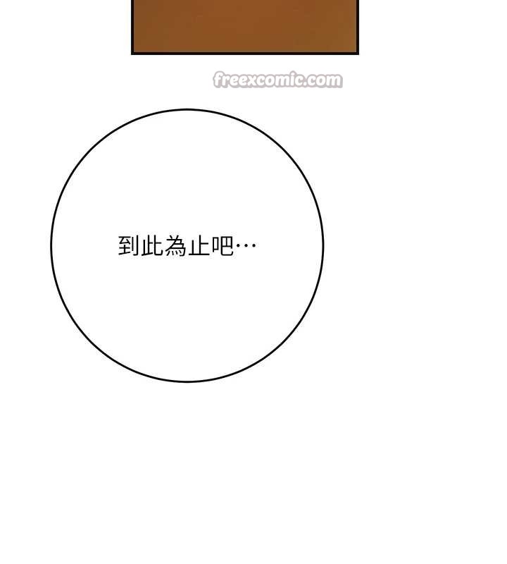 花容湿色:取花点 - 第92話-與夫人最後的纏綿 - page 42