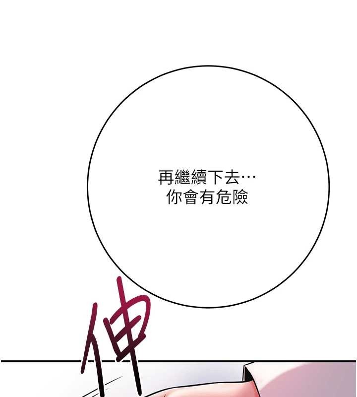 花容湿色:取花点 - 第92話-與夫人最後的纏綿 - page 43