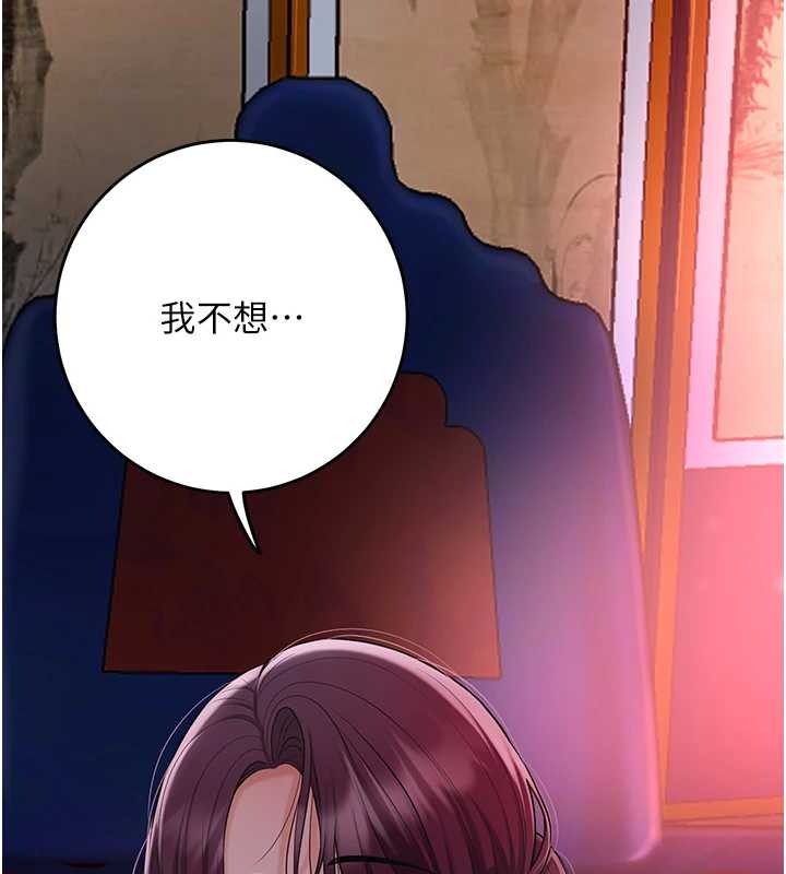 花容湿色:取花点 - 第92話-與夫人最後的纏綿 - page 45