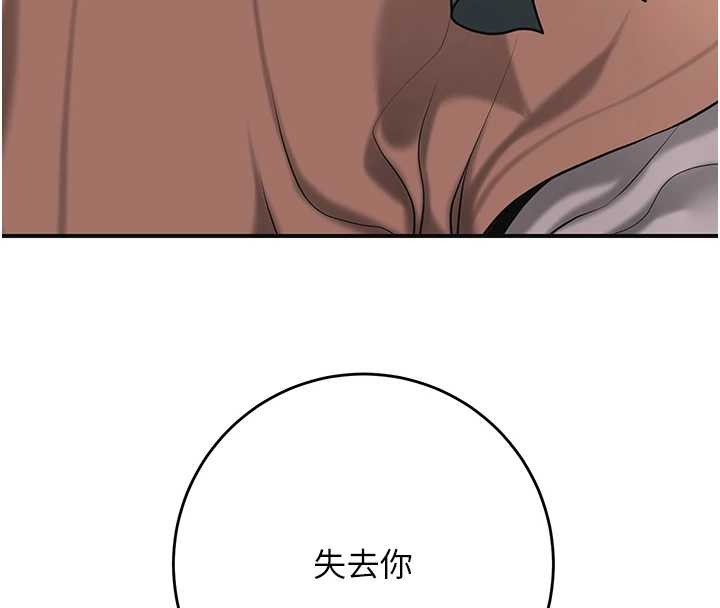 花容湿色:取花点 - 第92話-與夫人最後的纏綿 - page 48