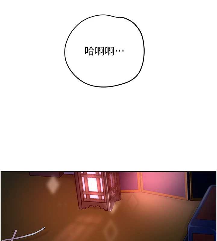 花容湿色:取花点 - 第92話-與夫人最後的纏綿 - page 55