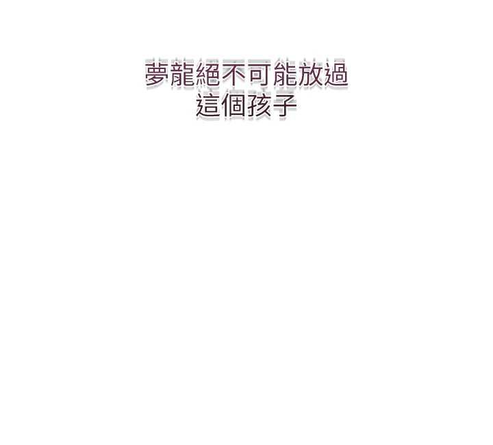 花容湿色:取花点 - 第92話-與夫人最後的纏綿 - page 58