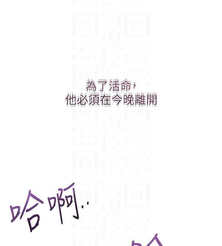 花容湿色:取花点 - 第92話-與夫人最後的纏綿 - page 64