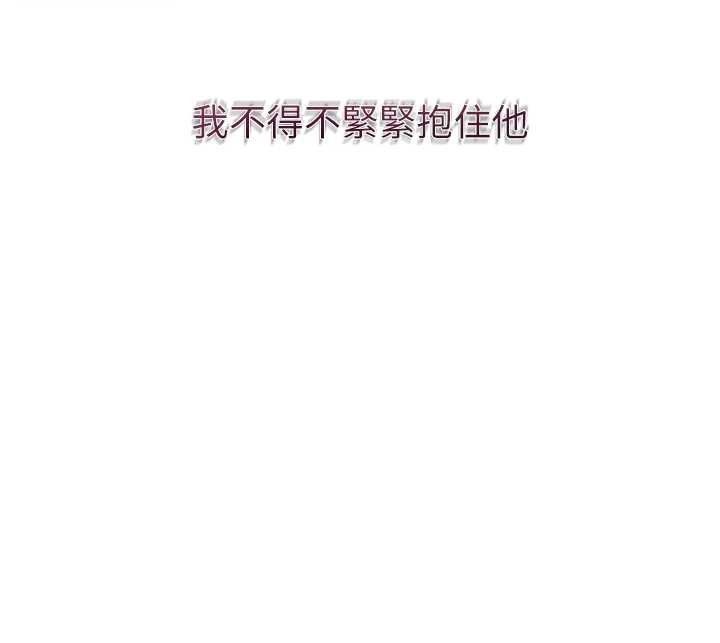 花容湿色:取花点 - 第92話-與夫人最後的纏綿 - page 76