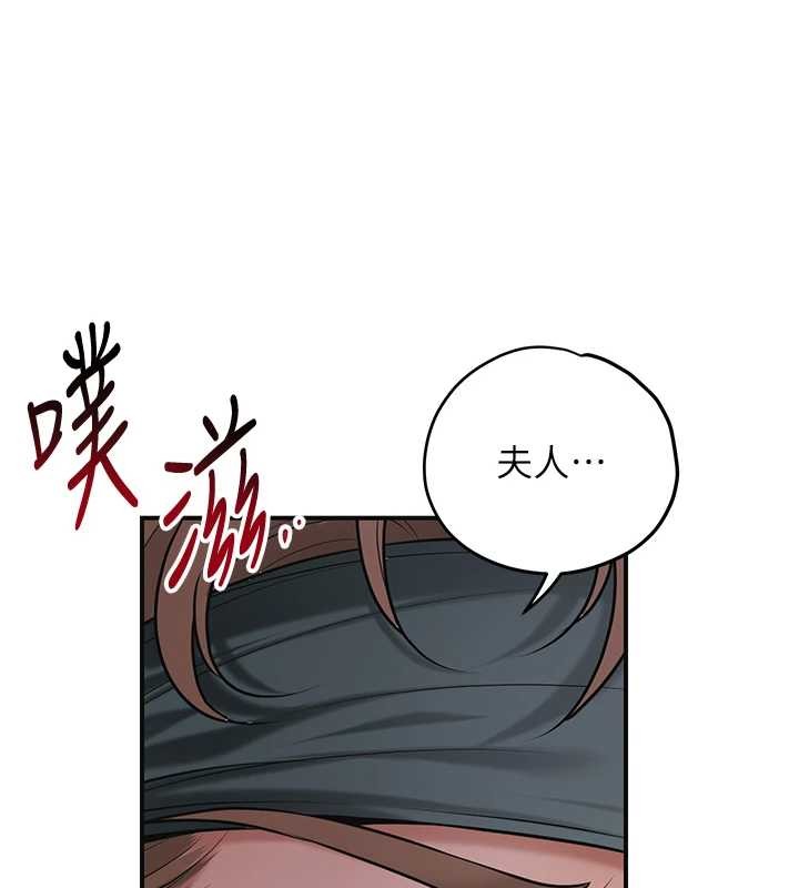 花容湿色:取花点 - 第92話-與夫人最後的纏綿 - page 87