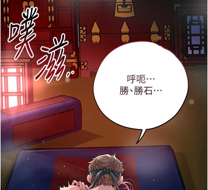 花容湿色:取花点 - 第92話-與夫人最後的纏綿 - page 90