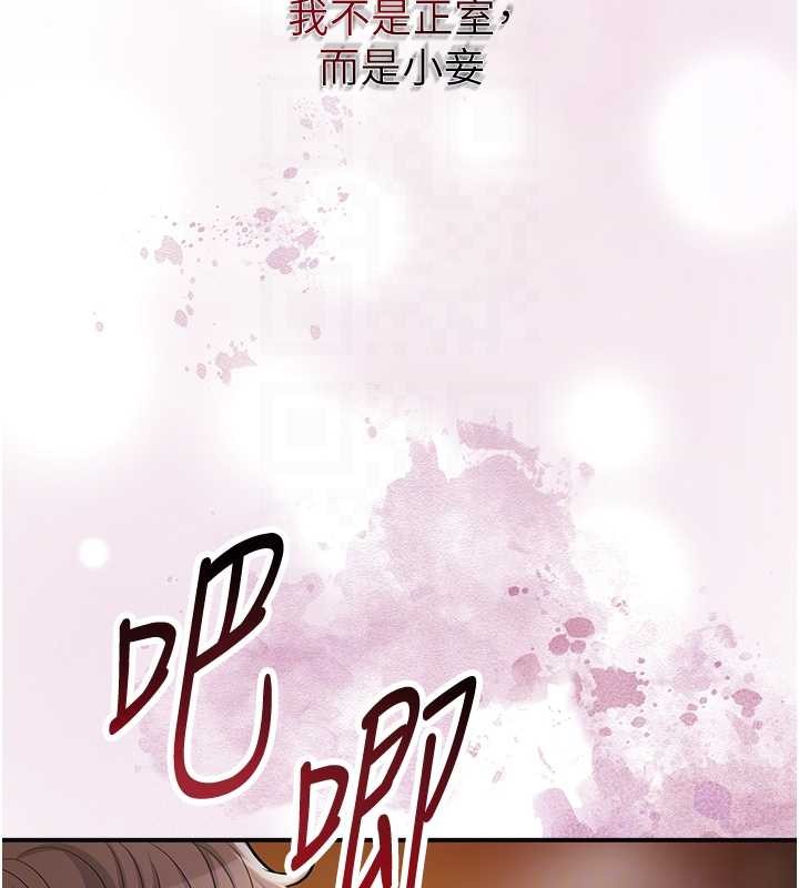 花容湿色:取花点 - 第92話-與夫人最後的纏綿 - page 93