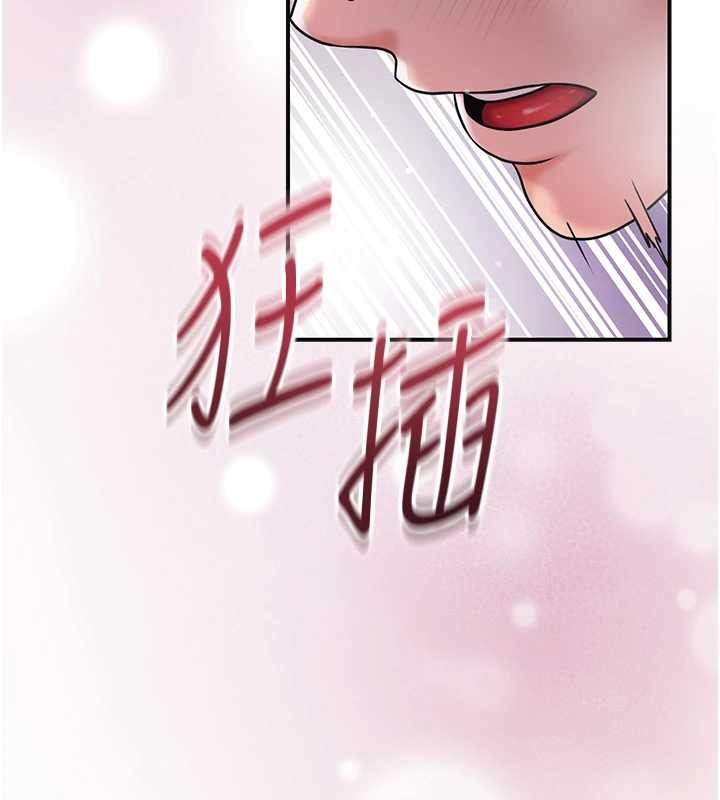 花容湿色:取花点 - 第92話-與夫人最後的纏綿 - page 109