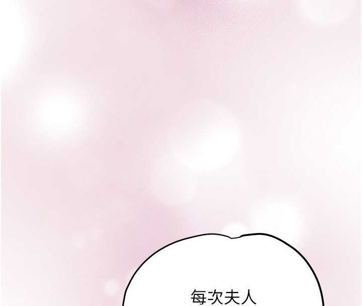 花容湿色:取花点 - 第92話-與夫人最後的纏綿 - page 115