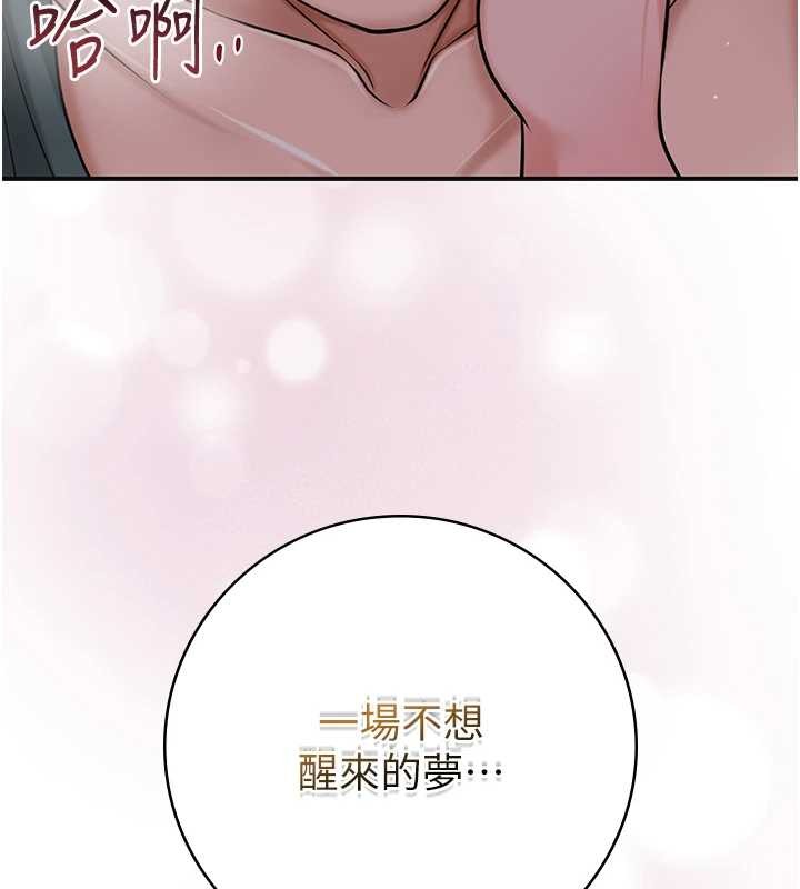 花容湿色:取花点 - 第92話-與夫人最後的纏綿 - page 117