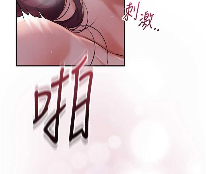 花容湿色:取花点 - 第93話-在美夢醒來之後 - page 8
