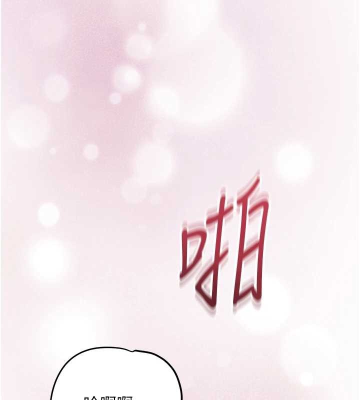 花容湿色:取花点 - 第93話-在美夢醒來之後 - page 13
