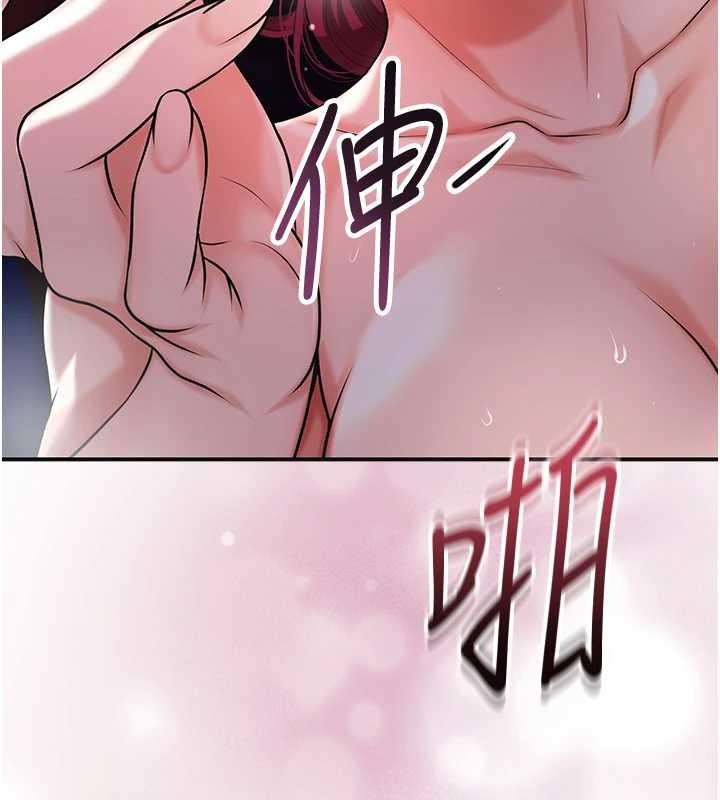 花容湿色:取花点 - 第93話-在美夢醒來之後 - page 15