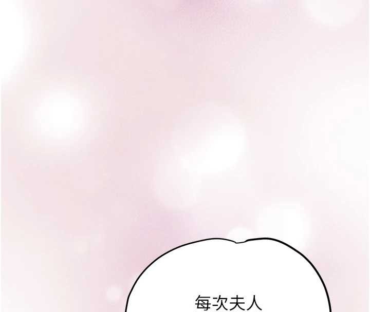 花容湿色:取花点 - 第93話-在美夢醒來之後 - page 16