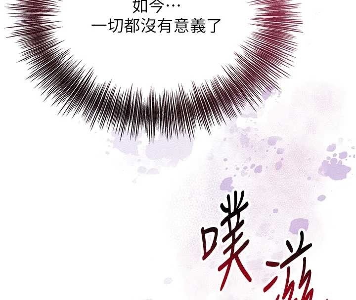 花容湿色:取花点 - 第93話-在美夢醒來之後 - page 31