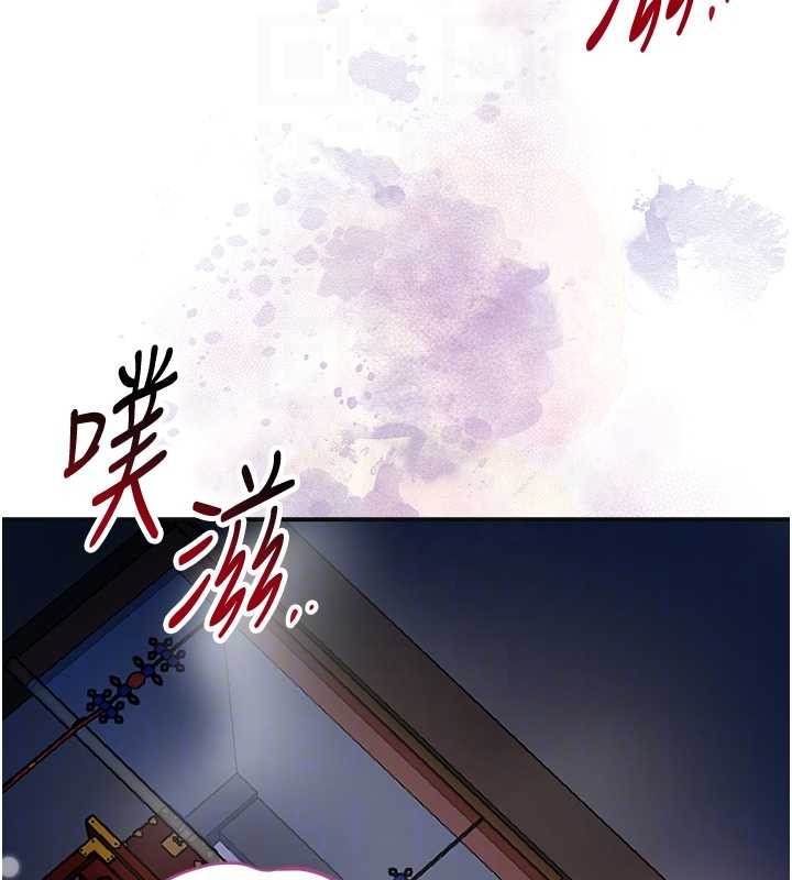 花容湿色:取花点 - 第93話-在美夢醒來之後 - page 32