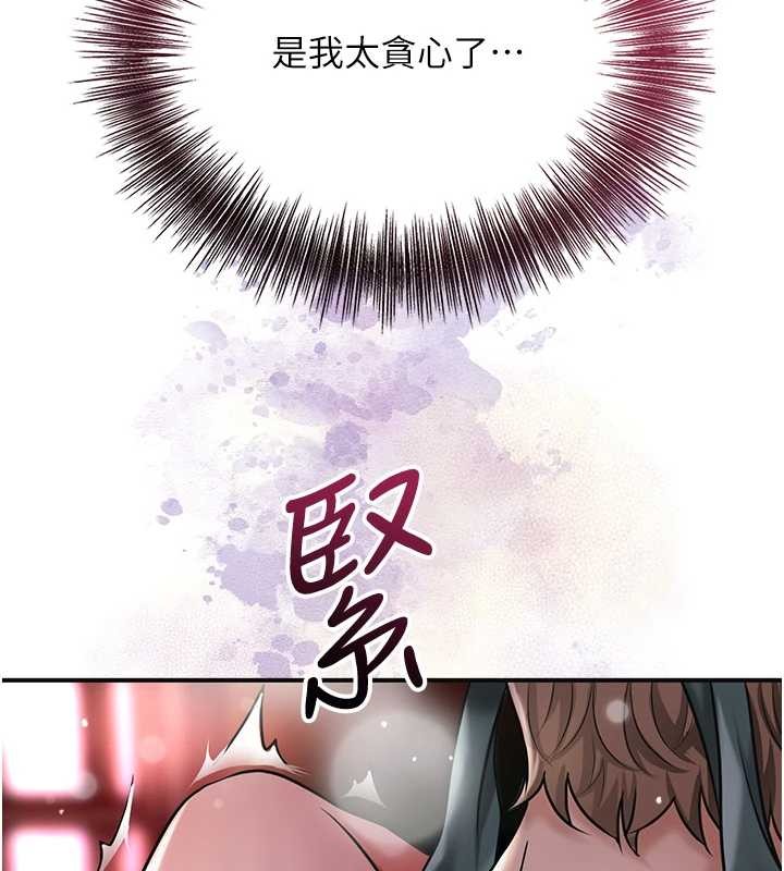 花容湿色:取花点 - 第93話-在美夢醒來之後 - page 36
