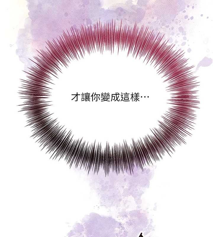 花容湿色:取花点 - 第93話-在美夢醒來之後 - page 38