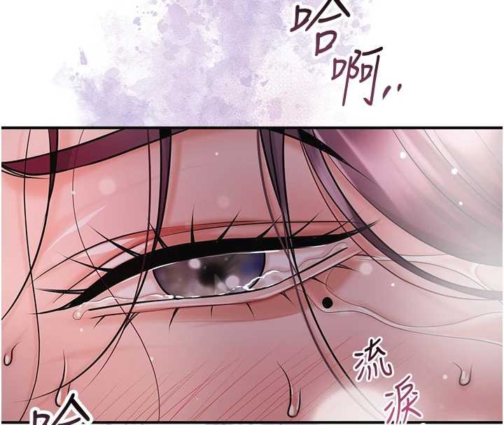花容湿色:取花点 - 第93話-在美夢醒來之後 - page 39