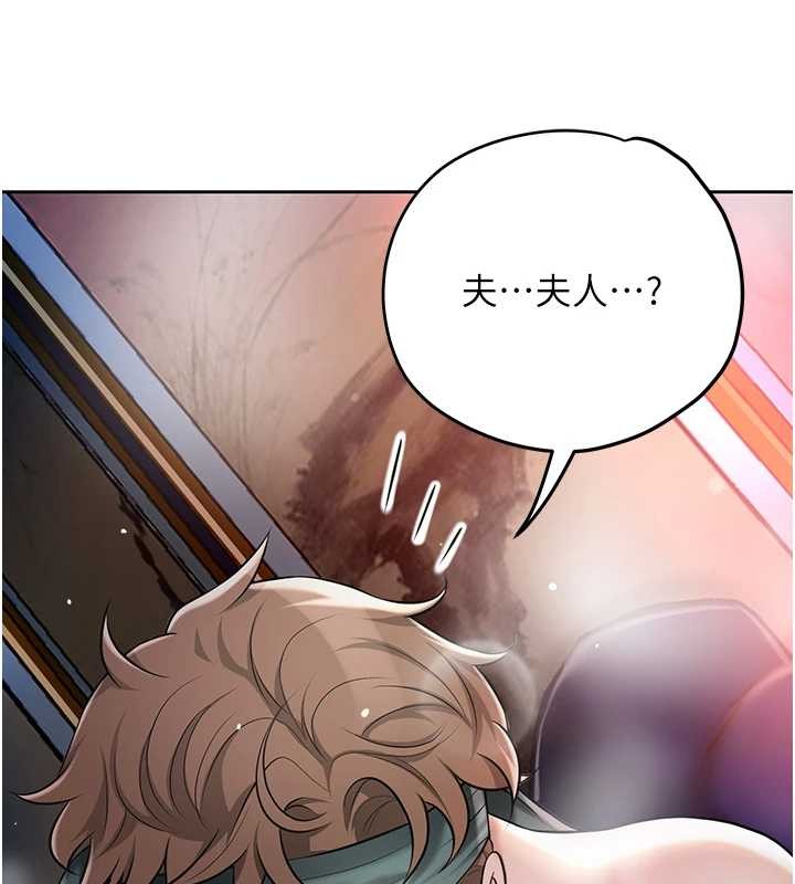 花容湿色:取花点 - 第93話-在美夢醒來之後 - page 44
