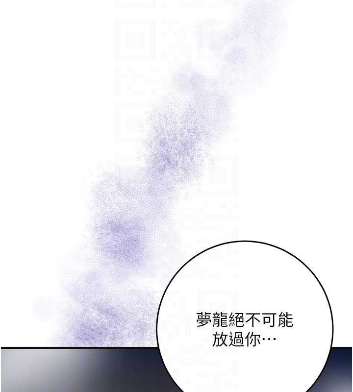 花容湿色:取花点 - 第93話-在美夢醒來之後 - page 49
