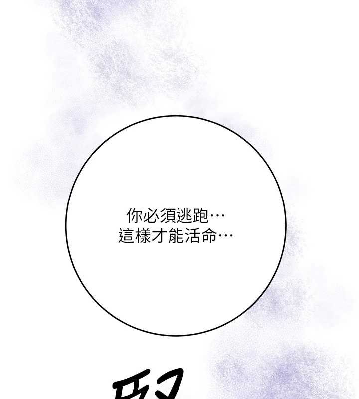 花容湿色:取花点 - 第93話-在美夢醒來之後 - page 52